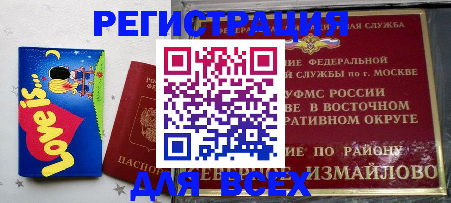 прописка ребенка в Менделеевске