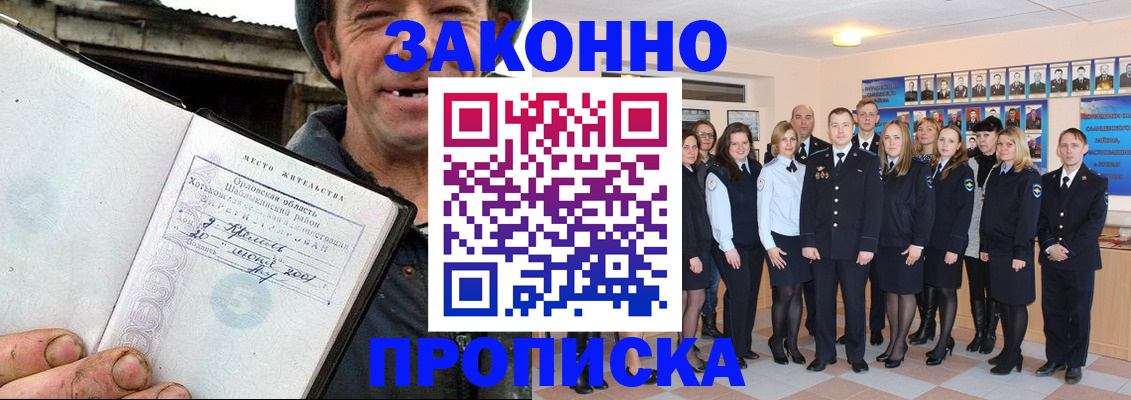 пропишу в квартире в Менделеевске